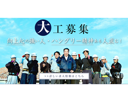 募集求人
